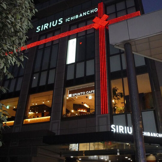 SIRIUS