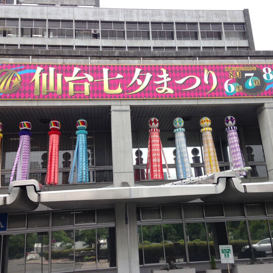 仙台七夕