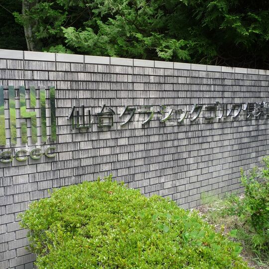 仙台クラシックゴルフ倶楽部