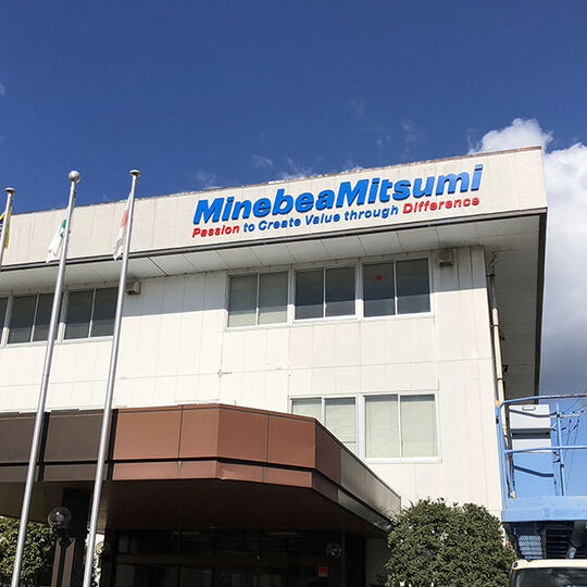 ミネベア