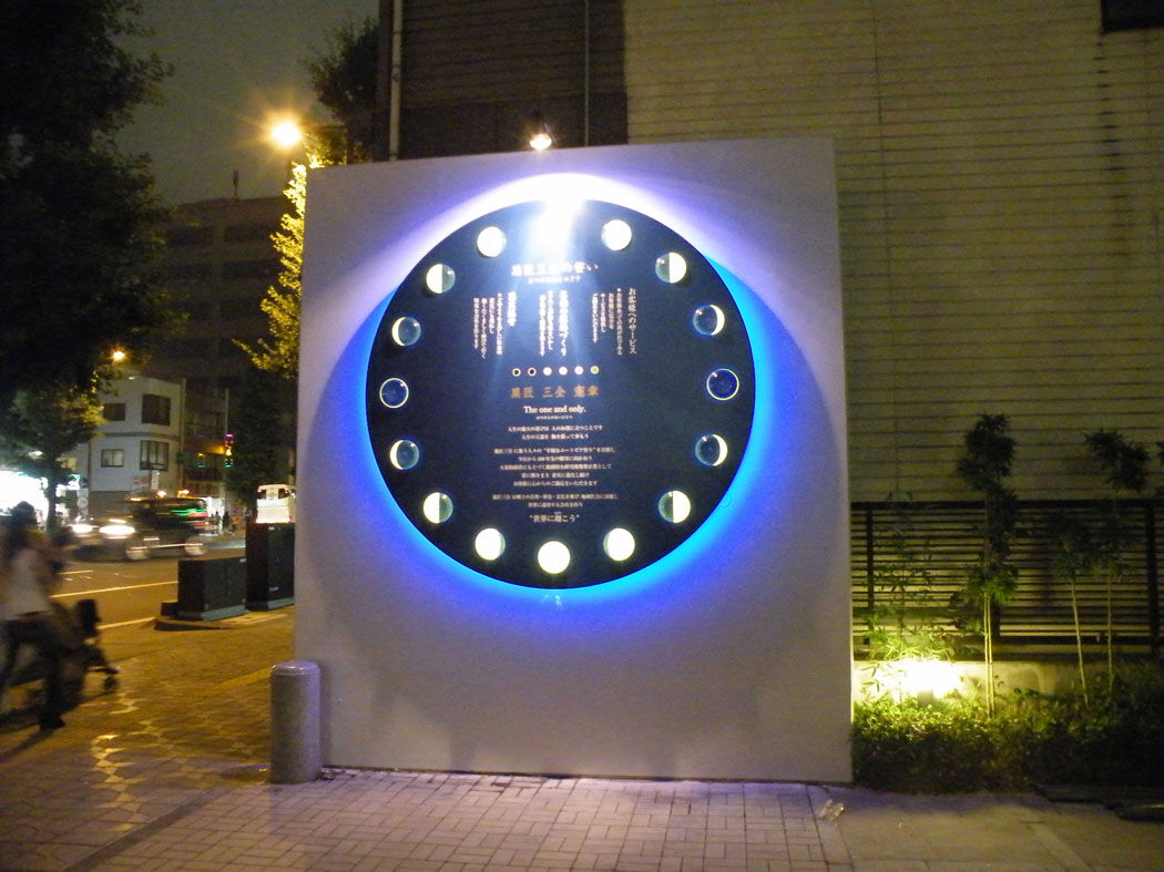 菓匠三全